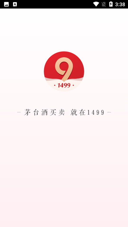 1499茅台V2.1.00安卓版