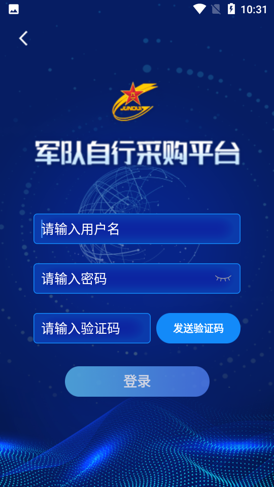 军队自采平台APP安卓手机V1.0.9最新版