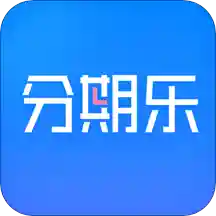 分期乐app安卓最新版6.13.1 官网版