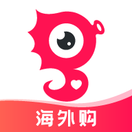 海外购APP安卓V1.1.2手机最新版