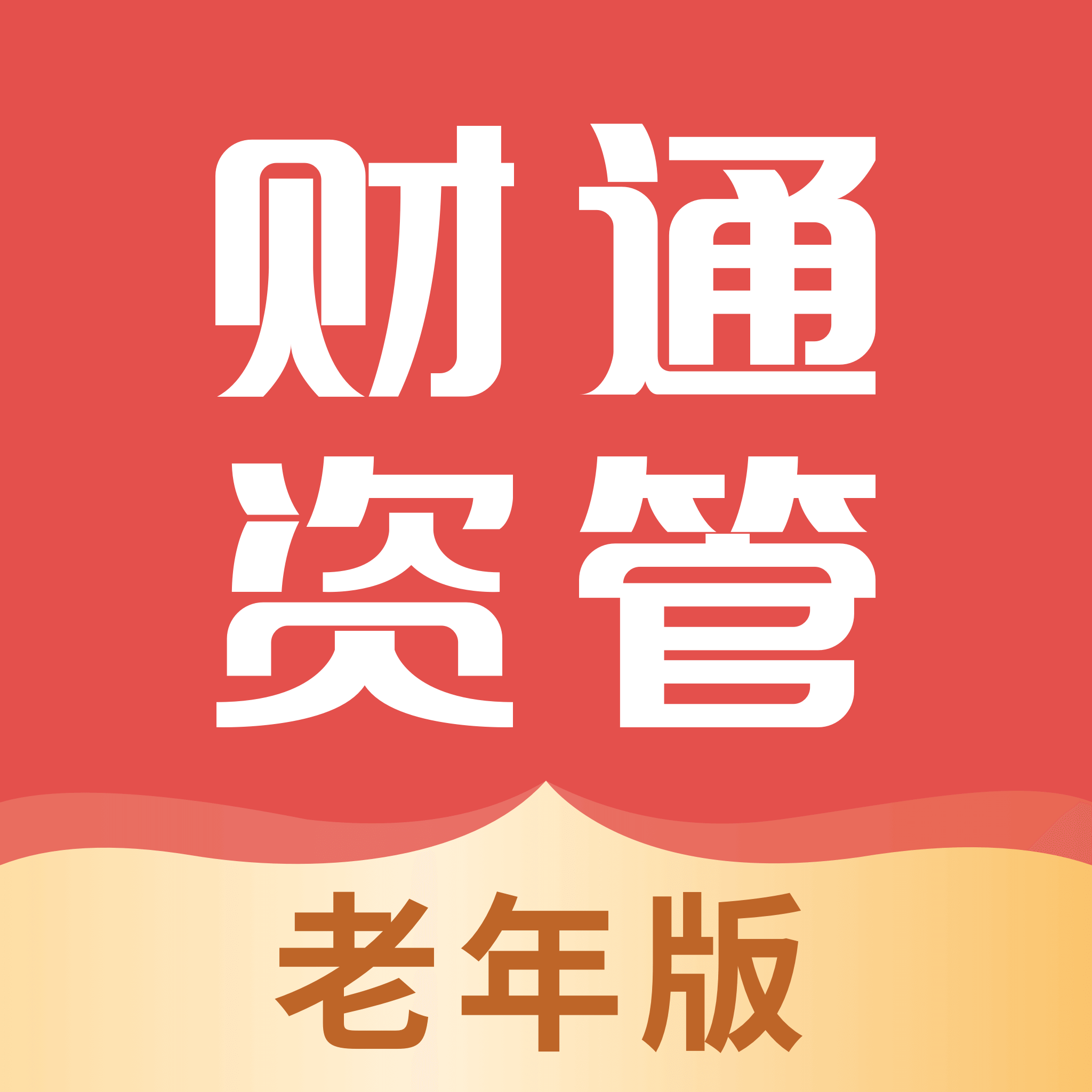 财享通老年版客户端1.0.0 官方安卓版