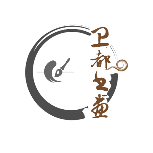 卫都书画商城V1.1.2安卓最新版