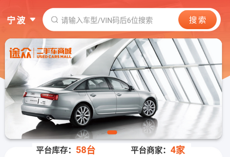 途众好车
