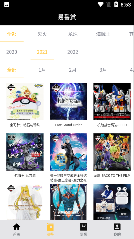 易番赏