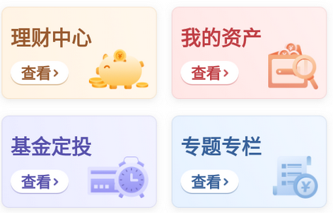 财享通老年版客户端