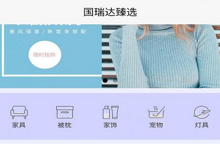 国瑞达臻选