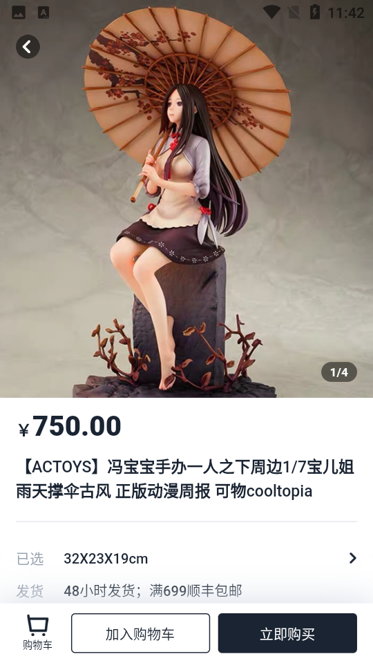 可物APP