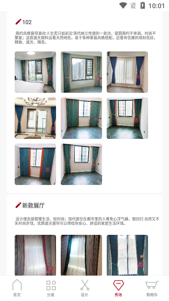 织颜app