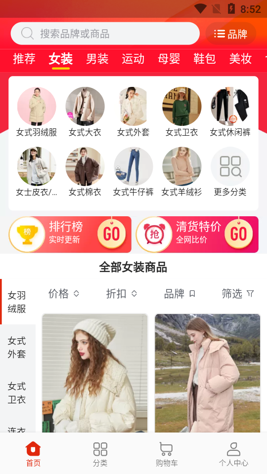 唯品仓软件