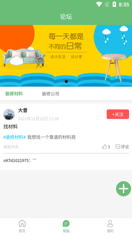 居易生活app1.0.3 安卓版