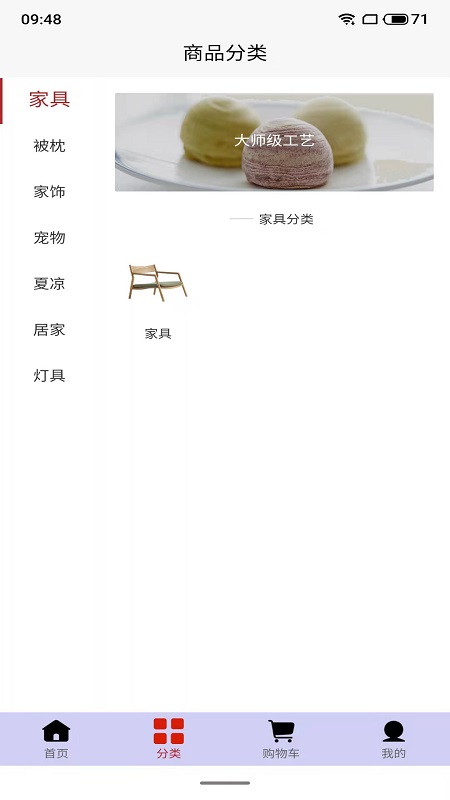 国瑞达臻选1.0.0 安卓版