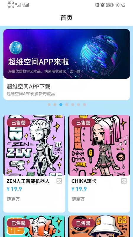超维空间app1.0.7 最新版