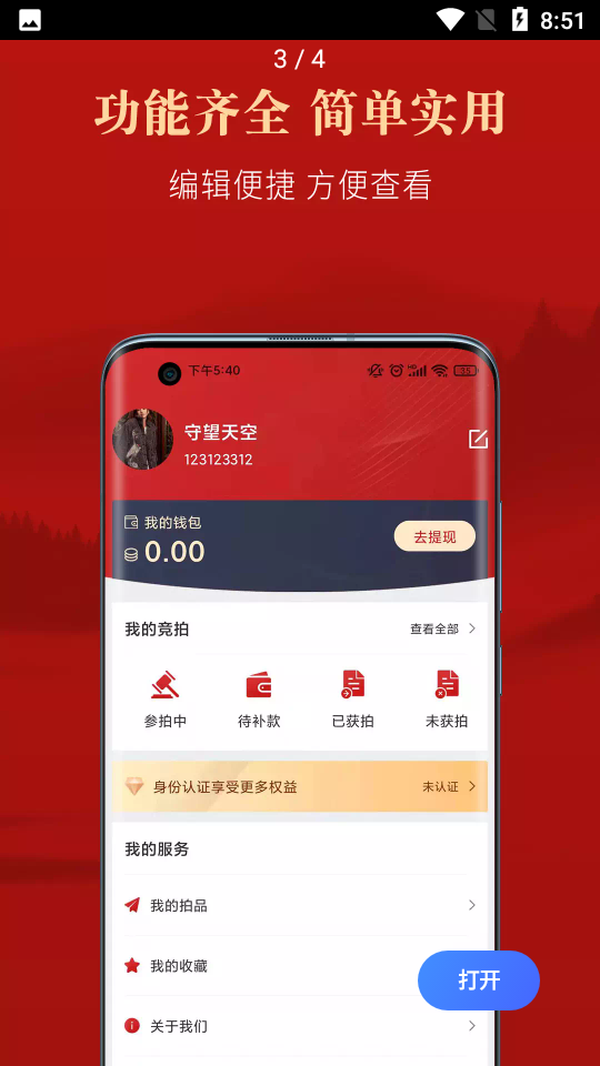 优宜拍v1.0.0安卓版