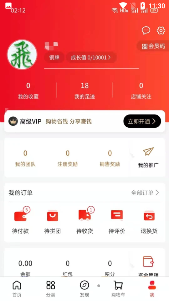 易通精选安卓V1.0.0手机最新版