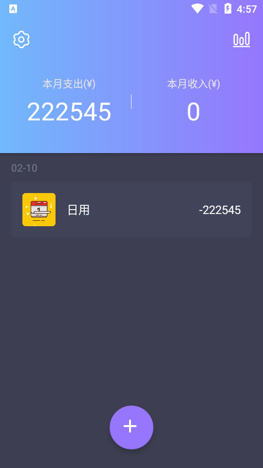 折耳狗记账1.0.0 最新版