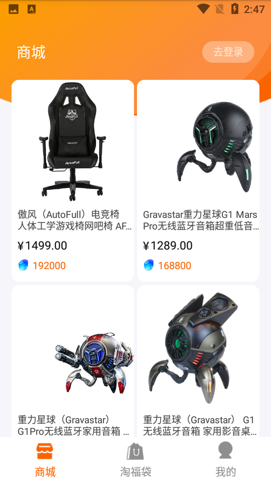 淘福袋1.0安卓最新版