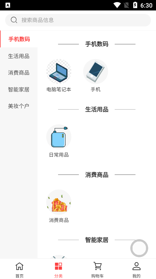 新创盈app0.0.1最新版
