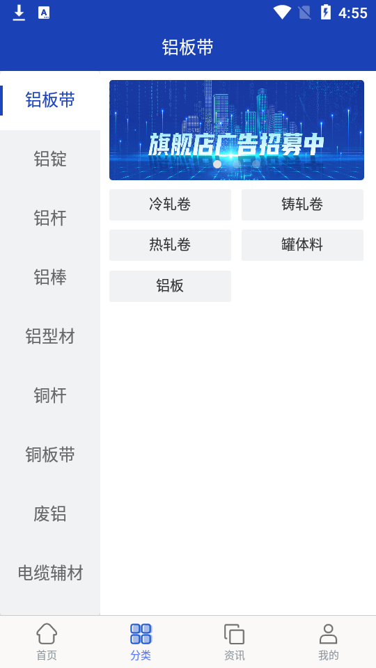 铝拓网app1.0.0最新版