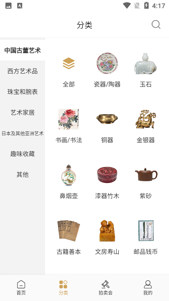 焱十一1.0.0安卓最新版