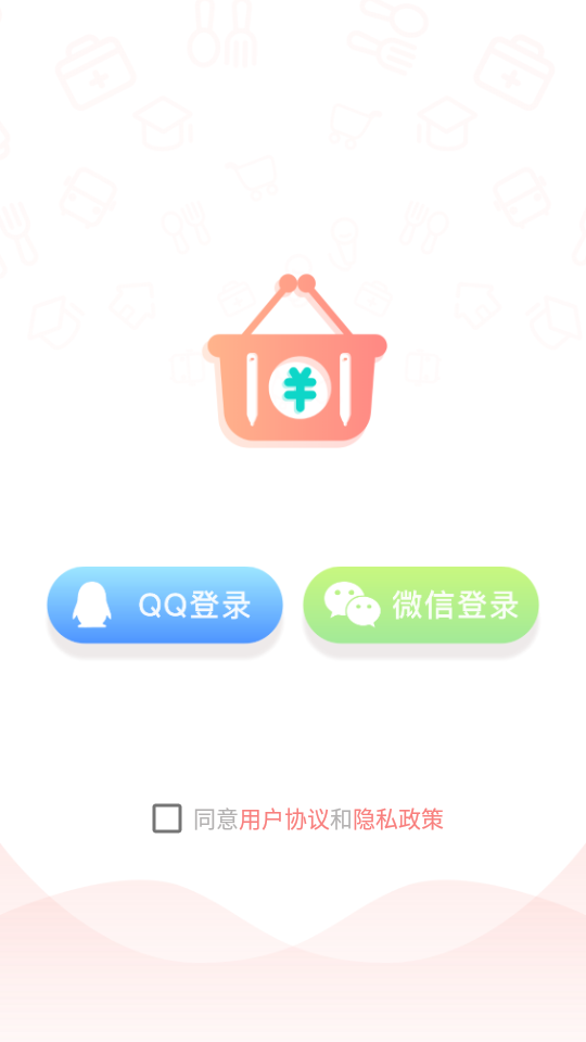 好老婆记账安卓V1.0.0手机最新版
