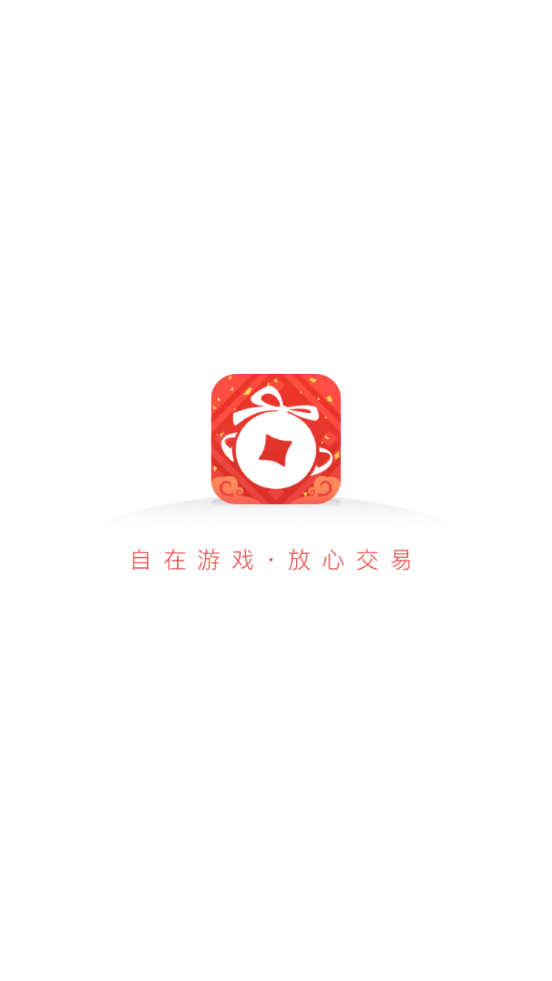 藏宝阁手游交易平台5.26.0 手机最新版