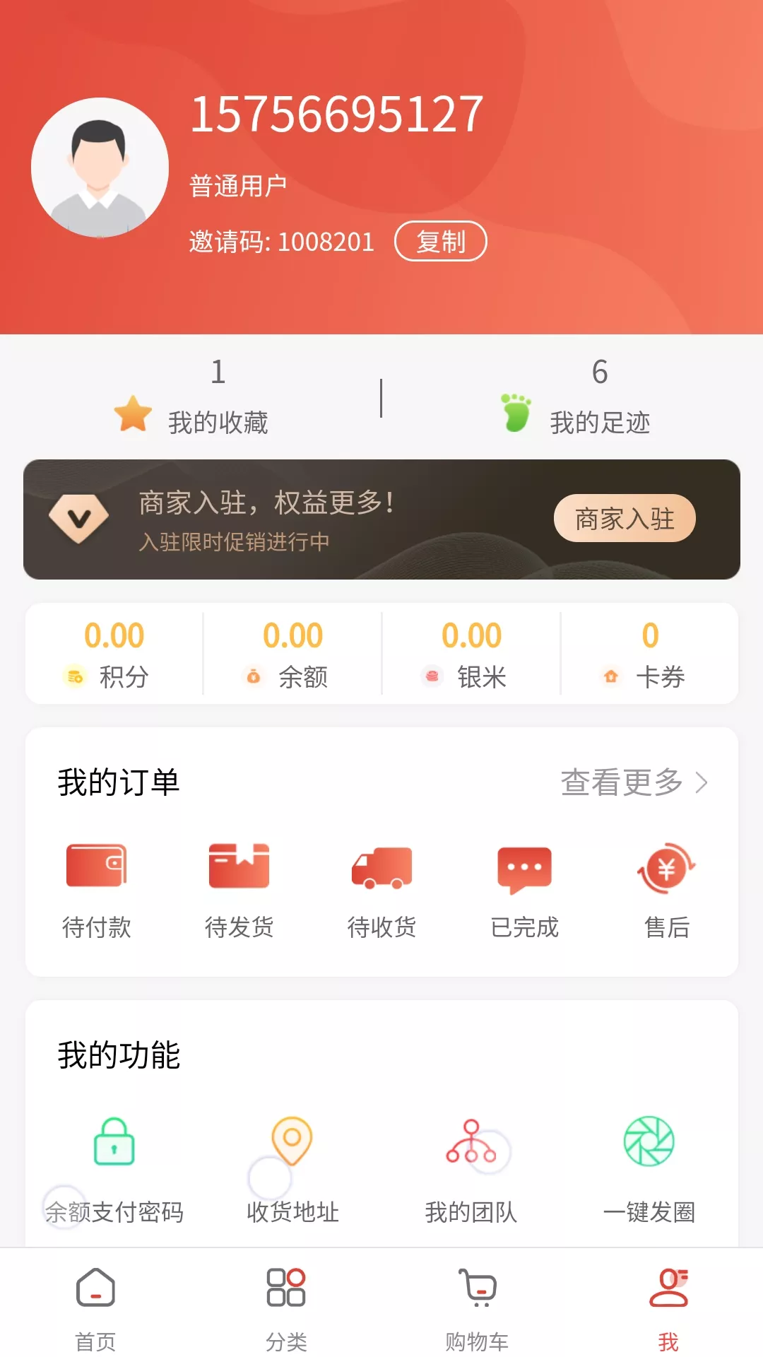 乐趣堂1.0.8安卓最新版