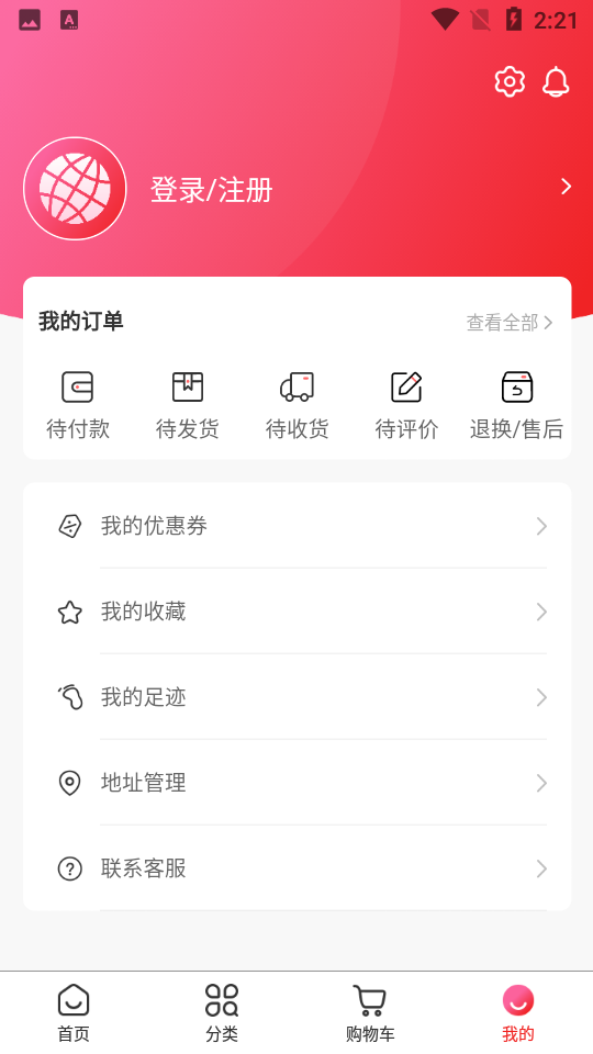 拼着淘APP手机V1.0.0最新版