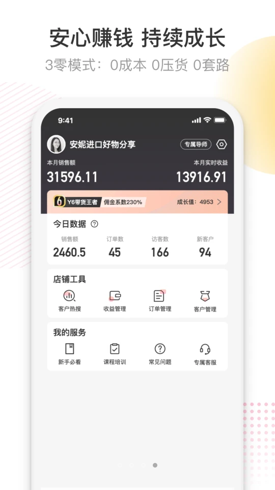 友品海购4.2.0最新版