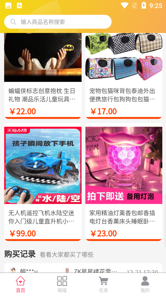 美心购物APP1.1.2手机最新版