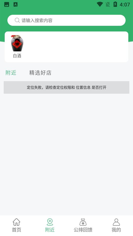 众酒联手机V1.0.13版
