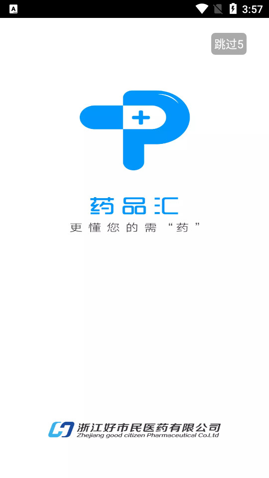 药品汇app1.3 手机版