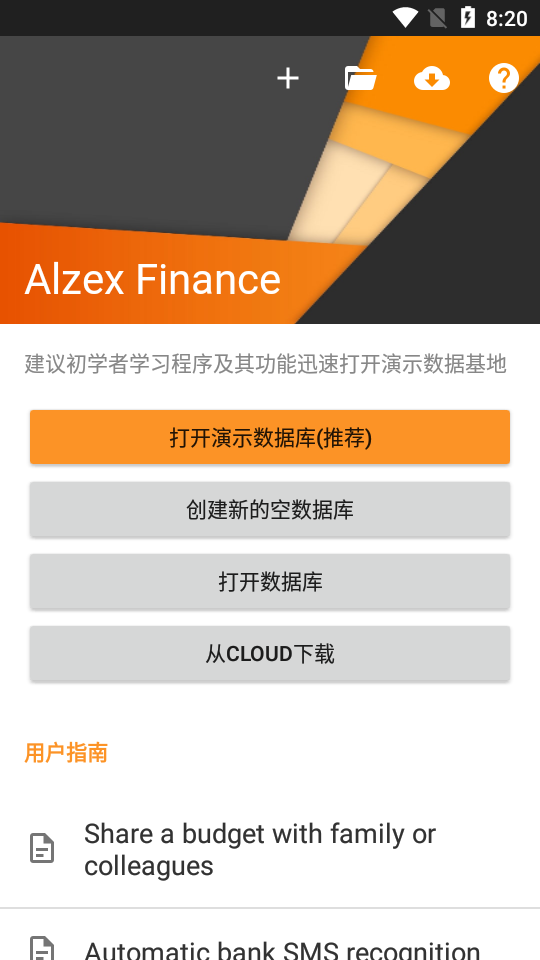 Alzex Finance记账软件专业版3.5 安卓免费破解版