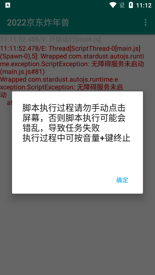 2022京东炸年兽app手机最新版
