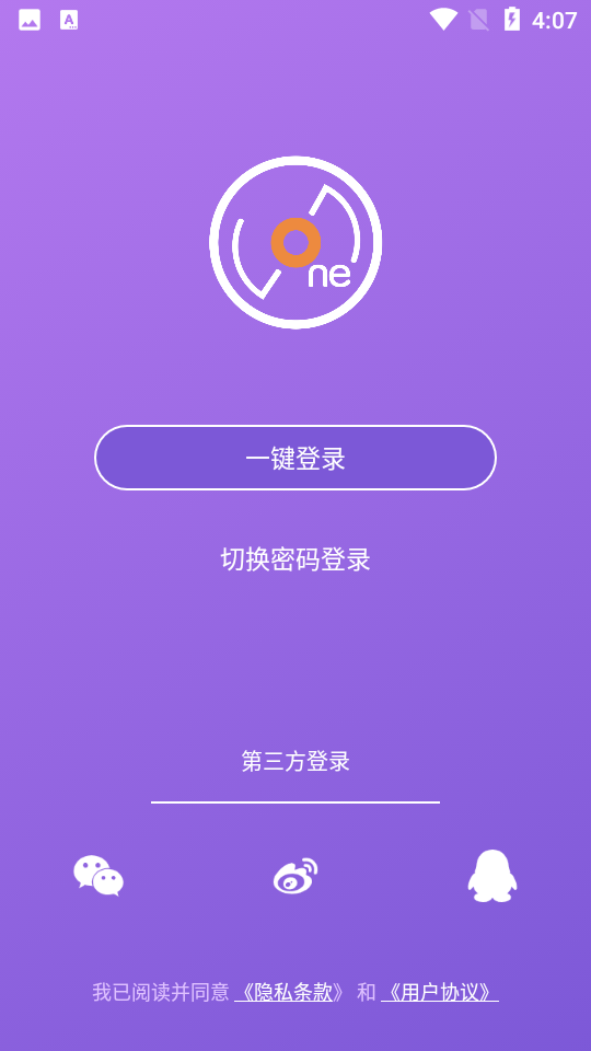 LiveOnePick明星周边安卓手机V1.1.6最新版