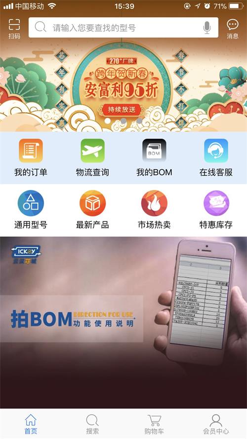 云汉芯城APPV2.2.4安卓手机最新版