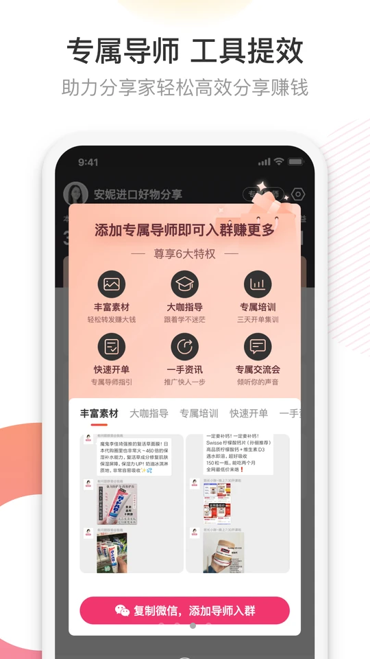 友品海购4.2.0最新版