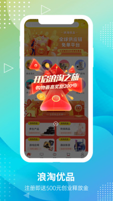 浪淘优品1.0.20手机最新版