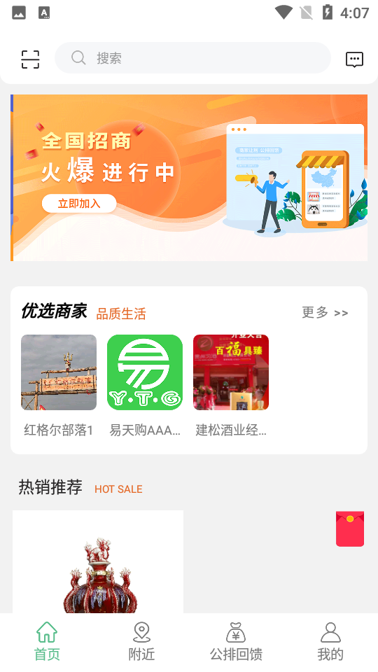 众酒联手机V1.0.13版