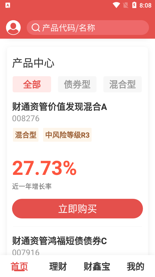 财享通老年版客户端1.0.0 官方安卓版