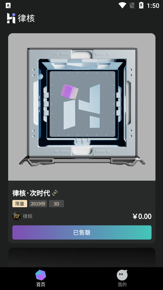 律核app1.1.8最新版