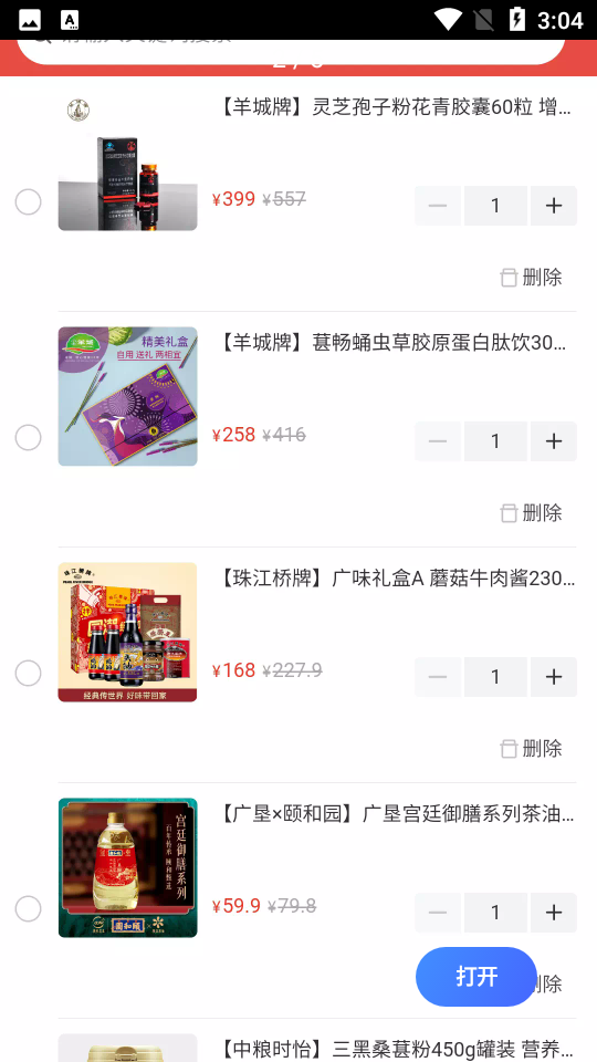 必选优品APP1.0安卓最新版