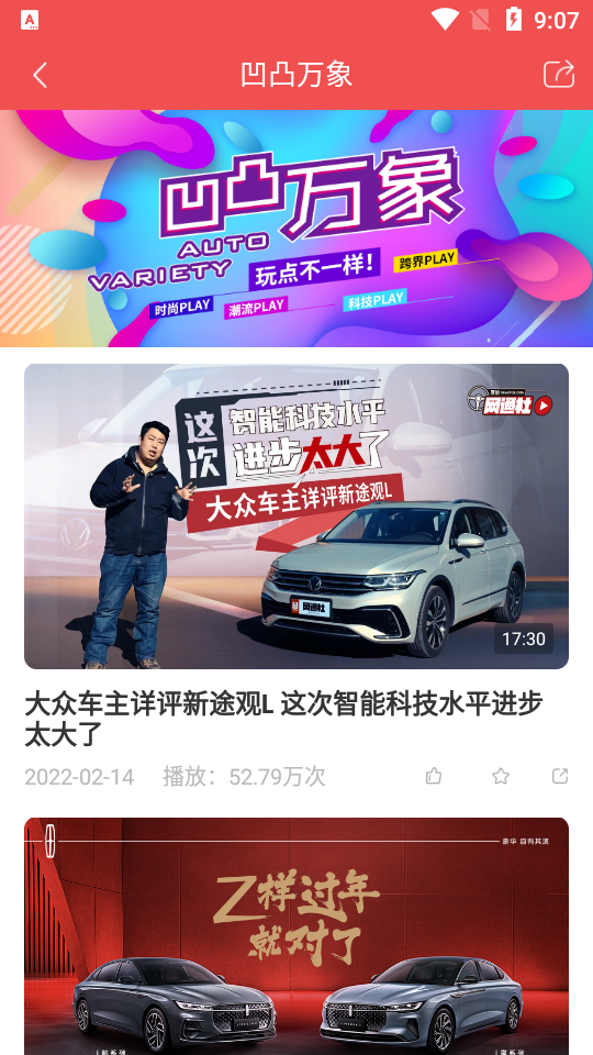 大料汽车2022客户端1.1.1 安卓官方版