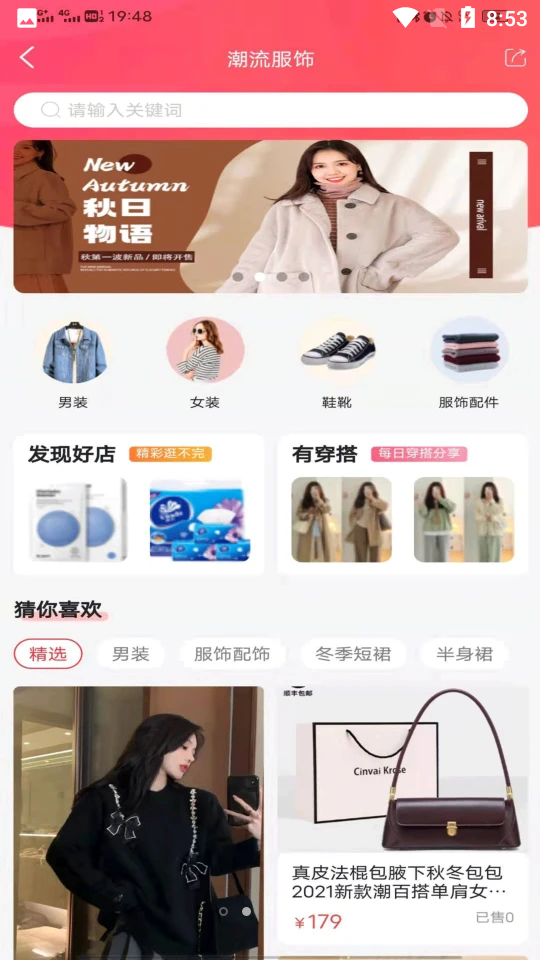 涵卖卖1.1.0手机最新版
