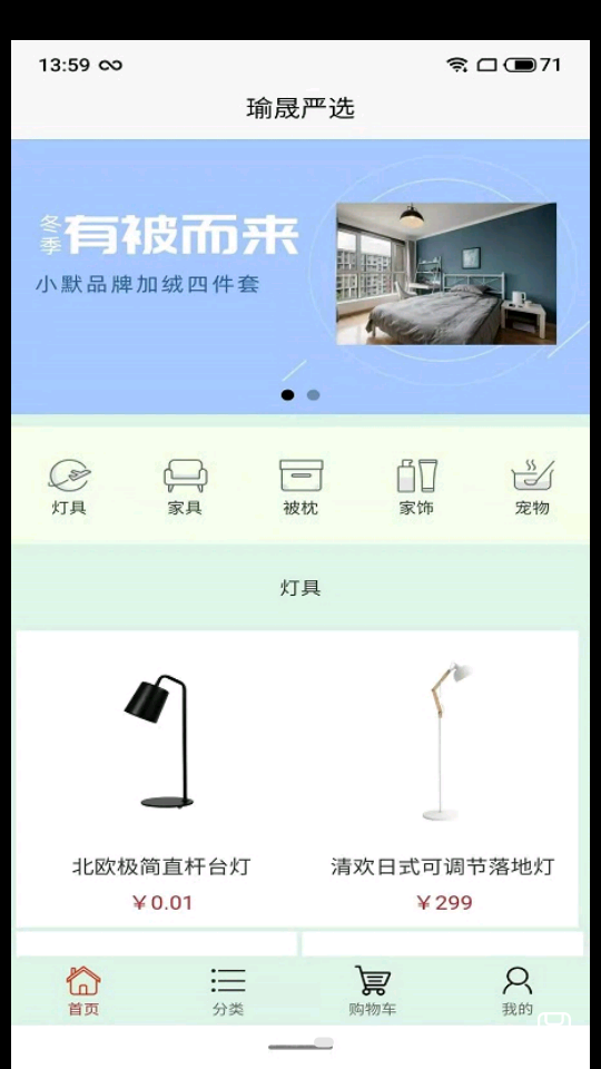 瑜晟安卓V1.0.0手机版