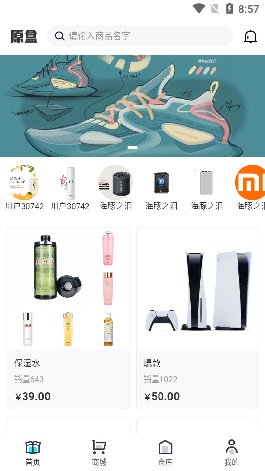 原盒盲盒商城软件1.0.0 安卓最新版