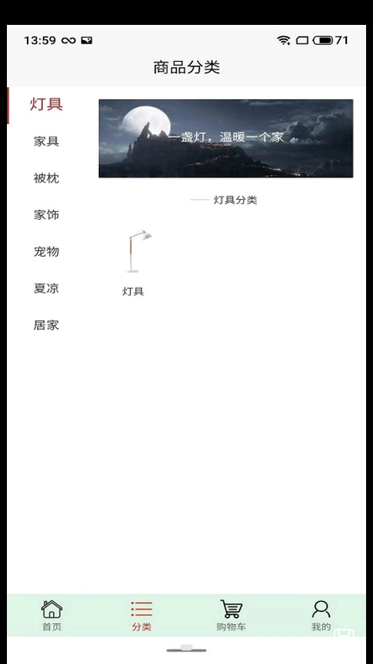 瑜晟安卓V1.0.0手机版