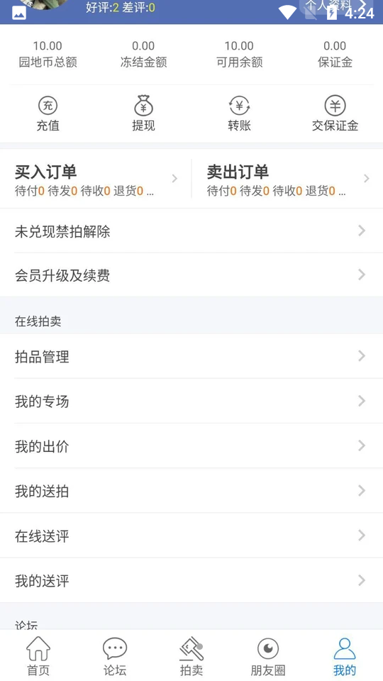 古泉园地钱币官网V 1.15.0安卓版
