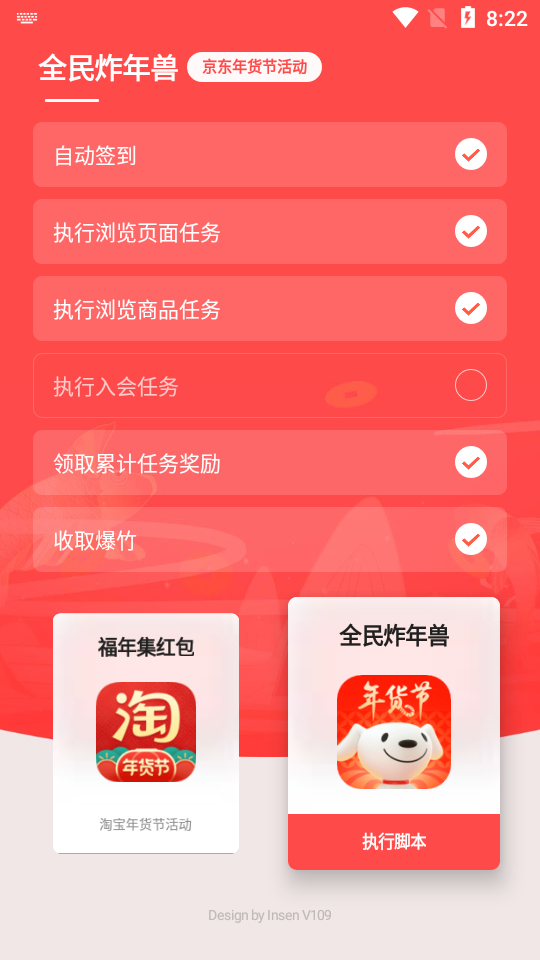 小辅灵年货节辅助2022年最新免费版