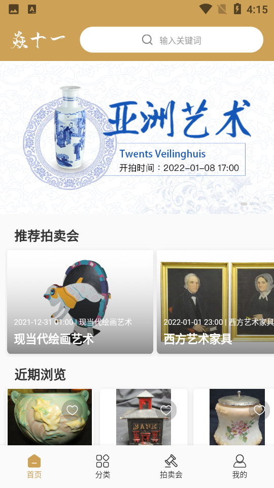 焱十一1.0.0安卓最新版