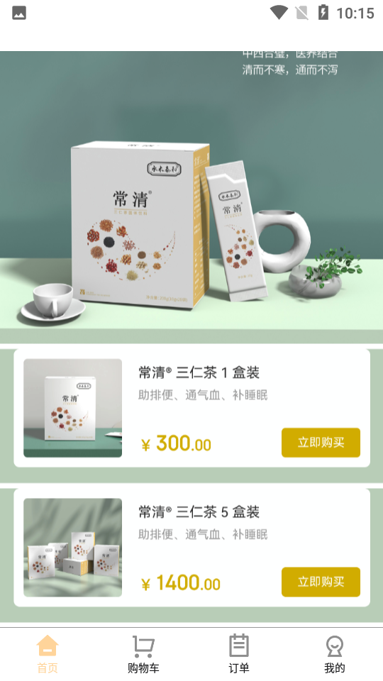唯奕贝7.3.1.211227手机最新版